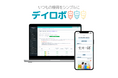 AIがサポートする個別支援計画作成補助機能、学習データ量「10,675件」に拡大、ChatGPT-5搭載でさらなる進化へ