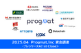 Progmat, Inc.と新たなパートナー企業3社が資本業務提携。