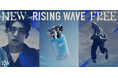 香りに、新しい波を。ロングセラー香水「RISING WAVE」フリーシリーズがデザインリニューアル！