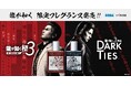 「龍が如く」シリーズ最新作より、桐生一馬・峯義孝の限定フレグランスが登場。ドン・キホーテにて4月4日（土）より限定発売！