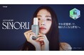 日韓共同開発のヘアケアシリーズ「LOVE PASSPORT SINORU」が「2026 Qoo10 メガデビュー アワード」にてBest Performance賞を受賞