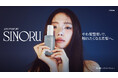 K-POPアイドルご指名サロン監修「SINORU」がついに実店舗デビュー。サロン帰りの仕上がりを叶える注目のヘアケアアイテムが、全国のバラエティショップ等にて店頭販売を開始！