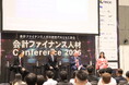 米国管理会計士協会、「会計ファイナンス人材カンファレンス2026」に登壇