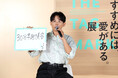 ヘア&メイクアップアーティスト 小田切ヒロプロデュース『THE TAG MARKET -おすすめには、愛がある。展-』が盛況のうちに閉幕会期8日間で延べ2万人超が来場、実施の模様をレポート公開