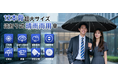 【6月12日〜6月22日限定】梅雨の豪雨・強風対策に。wallawの12本骨・逆折り式折りたたみ傘が特別価格2,499円で販売中