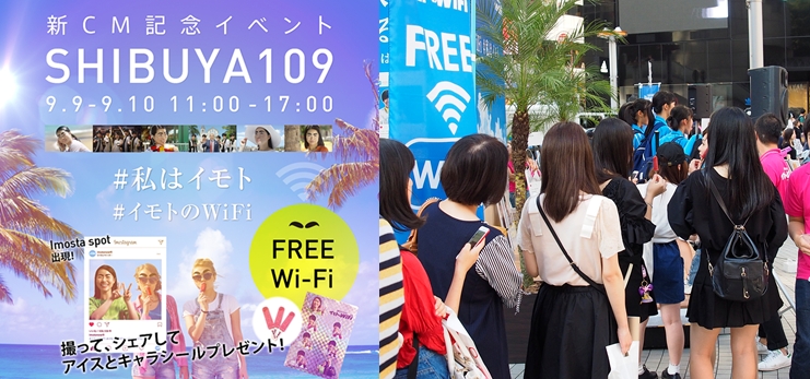 渋谷のド真ん中にハワイ出現 渋谷女子でにぎわったインスタ映えイベント Imosta Spot とは エクスコムグローバル株式会社のプレスリリース