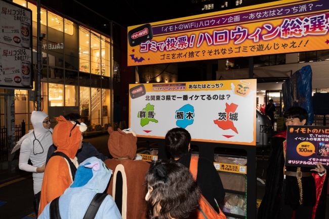 イベントレポート 渋谷ハロウィンに突如現れた ゴミを捨てたくなるゴミ箱 とは イモトのwifi ハロウィン企画 ゴミで投票 ハロウィン総選挙 結果発表 産経ニュース
