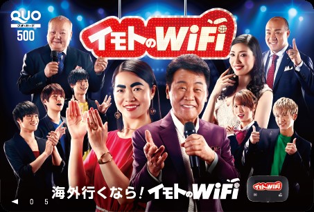 イモトアヤコさんのご結婚を祝し イモトのwifi 緊急キャンペーン開催 イモトさん ご結婚おめでとうございます イモト の結婚記念キャンペーン エクスコムグローバル株式会社のプレスリリース