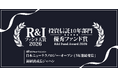 「R&Iファンド大賞2026」受賞のお知らせ