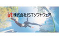 株式会社ISTソフトウェア、社員の学びと技術力を“見える化”－コーポレートサイトにて社内勉強会レポートと最新開発実績を公開