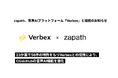 zapath、音声AIプラットフォーム「Verbex」と提携
