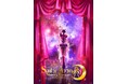 美少女戦士セーラームーン-Shining Theater Shinagawa Tokyo-〝五十嵐LINDA渉〟がビジュアルアート・シアターデザインをディレクション