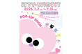 【7/2〜7/15】サクラステージで「ITTY-WINTIT」初のPOP-UP SHOPを開催！