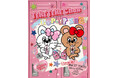 SHIBUYA109渋谷店で大盛況を博した『TERE TERE Chan（てれてれちゃん）』が、今度はand ST TOKYOに登場！