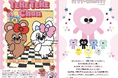 かわいくてアイコニックな新キャラクター 「 TERE TERE Chan 」(テレテレちゃん)と「ITTY-WINTIT」(イッティ ウィンティット)が2025年9月にデビュー!
