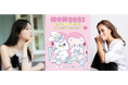 MOMOREI（モモレイ）初のコスメシリーズ「MOMOREI COSMETICS」のローンチを記念したイベントを11月18日に開催決定！Gyubin（ギュビン）と福井仁美がスペシャルゲストとして登場！