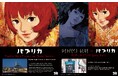 【Feux&U-NT共催】今 敏監督作品『パプリカ』公開20周年記念！「ギメ東洋美術館 ナイトシアター」＆『PERFECT BLUE』×『パプリカ』POP-UP STOREをフランス・パリで開催！