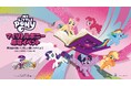『マイリトルポニー』日本イベント展開、ついに始動原宿「WITH HARAJUKU」で体験型ポップアップ