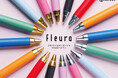 【新商品】KAYOU＋、ラウンドフォルムのゲルペン「Fleura（フルーラ）」を発売