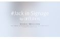 『#Jack in Signage(ジャック・イン・サイネージ)』が池袋駅で始動 ─ 都市の余白に、芸術が流れる