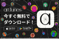 すべての表現者のための新しいプロフィールSNS『artTunes』が正式リリース!──芸術の風が吹く「Art District」の未来へ向けて