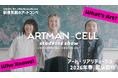 【ⅢARTMAN-CELL 〜students show〜】新進気鋭のアートコンペ全国から反響、Z世代が問う「芸術とは○○だ」──2026年春、アート・リアリティーショー配信へ