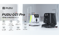 Pudu RoboticsがAI搭載の自律型清掃ロボット「PUDU CC1 Pro」を発表