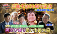 美空ひばり、病気療養から復活へ――後援会に送った手紙には謝罪と再起への決意。4,000回以上ステージを共にしたギタリストと担当Dが語る不死鳥の素顔に迫る80周年特番