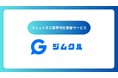 フィットネスジム・ピラティススタジオ向け 集客支援サービス「ジムクル」提供開始!