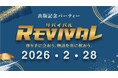 Zenza Capital、漫画出版の常識を覆す――帝国ホテルでの祝宴が決定。 劇画の巨匠・松森茂嘉が描く『REVIVAL — 帝国の復活』第2巻完成、コレクターズ限定版を同時発表。