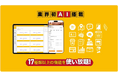 飲食業界を革新する「Qderシステム」— 店舗とユーザー双方に革命的な利便性を提供