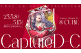 イラストレーター・チェリ子、東京初個展 『CaptureD-C』詳細公開! ギャラリートークの実施や『うたごえはミルフィーユ』描き下ろしイラストの展示も〈25年5月8日(木)~〉