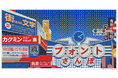 フォント×街歩きイベント『フォントさんぽ2026 御徒町編』4月11日（土）に開催！
