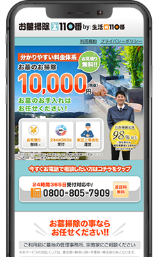 ダスキン 今日は新サービスのご紹介です このたびダスキンでは お墓おそうじ代行サービス を開始しました お盆休みにお 墓参り に行かれた方も多いと思いますが 遠方にお墓がある お墓の手入れになかなか行けない そんなお客様に代わり 定期的にお墓のお