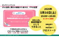 FP資格の新しい活かし方｜相談の幅を広げる“医療×家計”という選択肢