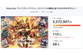 新作カードゲーム『トリニティドラフト』クラウドファンディングCAMPFIREにて3日で目標金額200万円を達成!