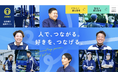 「社員のつながり」が採用を変える──リファラル採用を本格展開。~信頼の輪を広げ、定着率向上と採用強化へ~