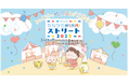 「かながわMIRAIストリート2025」で物流の最前線を体感!子どもも大人もワクワクする、大型トレーラーの特別乗車体験
