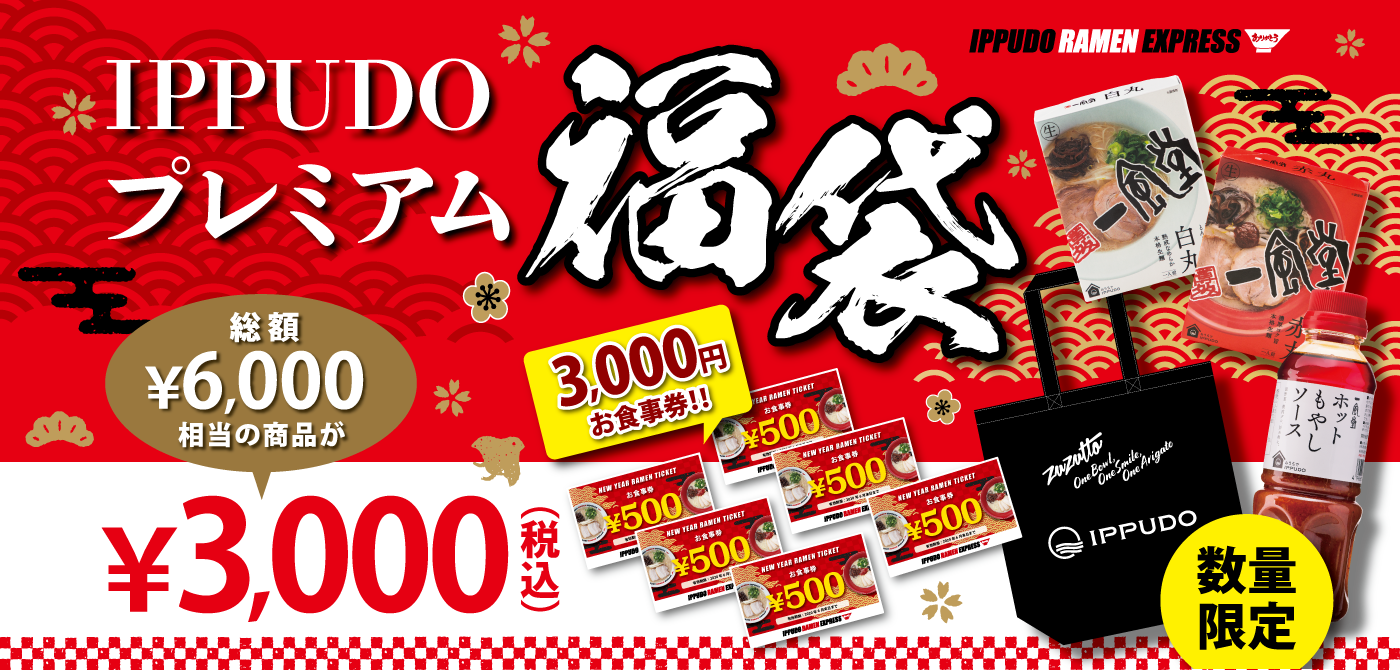 一風堂、フードコート専門業態「IPPUDO RAMEN EXPRESS」でお