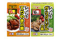 レンジにおまかせ。メイン料理が手早く作れる！「レンジでてりやきの素」「レンジでガーリックバジルの素」を新発売！
