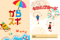 夏の集中講座で「できた!」が続出 からスポの“なわとび教室”、満足度は約9割。前跳び100回超・二重跳び110回の達成例も