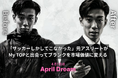 【April Dream】何者でもない元アスリートが、6ヶ月で事業責任者へ。「実績ゼロ」の僕が、新卒ビジネスピッチで「優勝」できた理由