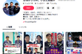ニッケンかみそり株式会社　【動画配信開始のお知らせ】