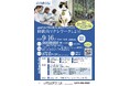 和歌山モデル発表会「和歌山でテレワークしよう!」開催のお知らせ