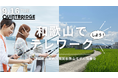和歌山モデル発表会「和歌山でテレワークしよう！」開催のお知らせ