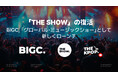 「THE SHOW」の復活… BIGC、「グローバル・ミュージックショー」で新しくローンチ！