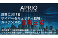 「日英におけるサイバーセキュリティ戦略・ガバナンスの国際比較」 ~国際比較から日本の法的拘束力や産官学連携の格差、サイバーリスク・デューデリジェンスの浸透不足が明らかに~
