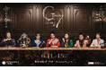 舞台『G7』三越劇場での再演決定。主演・和泉元彌×演出・野口大輔のコメントあり