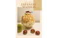 国産和栗×氷=極上スイーツ。国産和栗の限定かき氷が登場！
