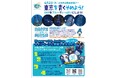 東京を青く染めよう！　４月２日 世界自閉症啓発デーにNPO法人東京都自閉症協会が東京タワーでイベントを開催